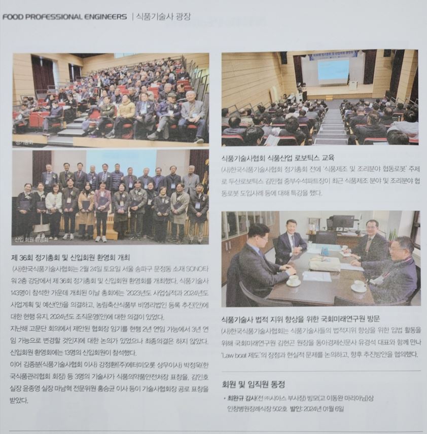 식품저널 3월호.JPG