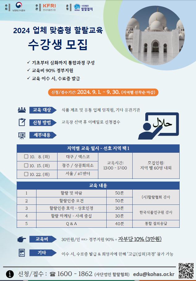 할랄.JPG