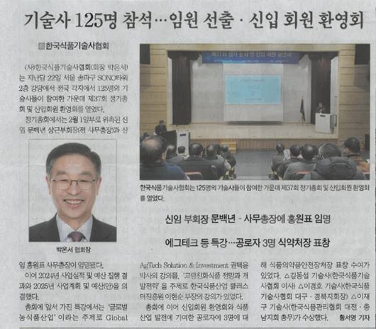 식품음료신문(250304).JPG
