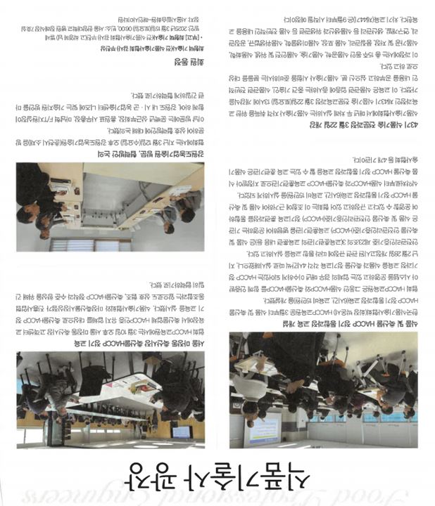식품저널 4월호.JPG