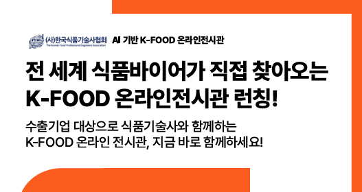 K-FOOD온라인전시관_설문지작성_small.png