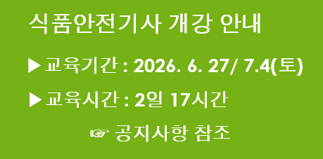 안전기사.png